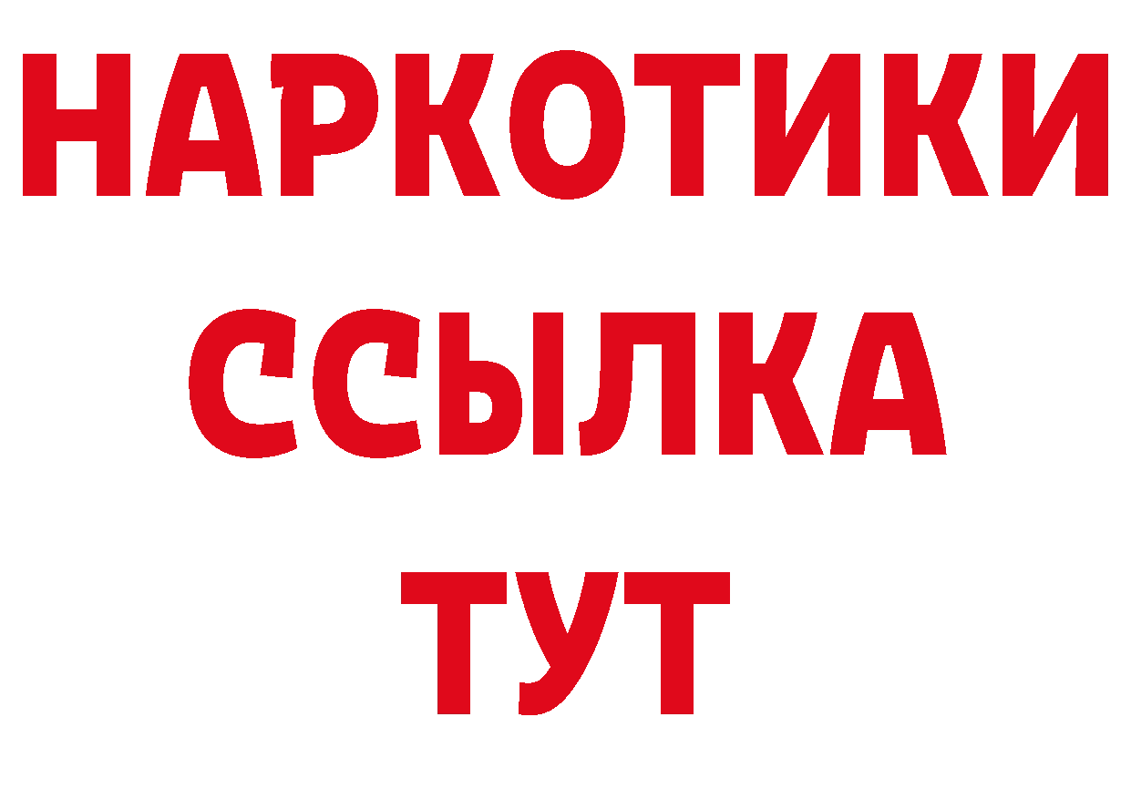 Альфа ПВП мука вход дарк нет ОМГ ОМГ Белогорск